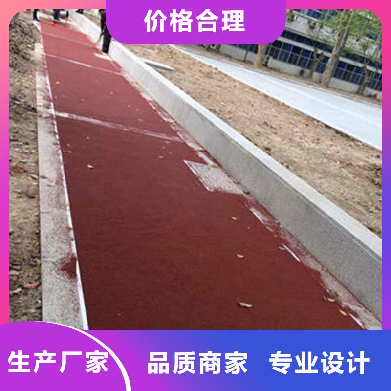 【防滑路面】_彩色透水混凝土现货销售