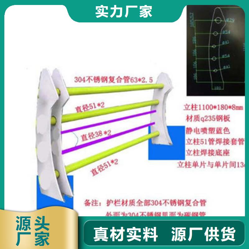 【不锈钢复合管】-交通防撞围栏专业的生产厂家