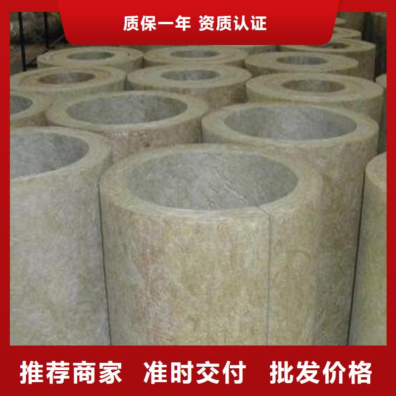 硬质岩棉管生产型号全价格低