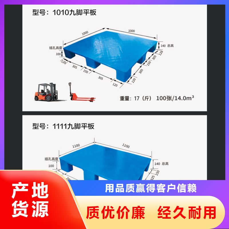 塑料托盘【塑料储罐】细节决定品质