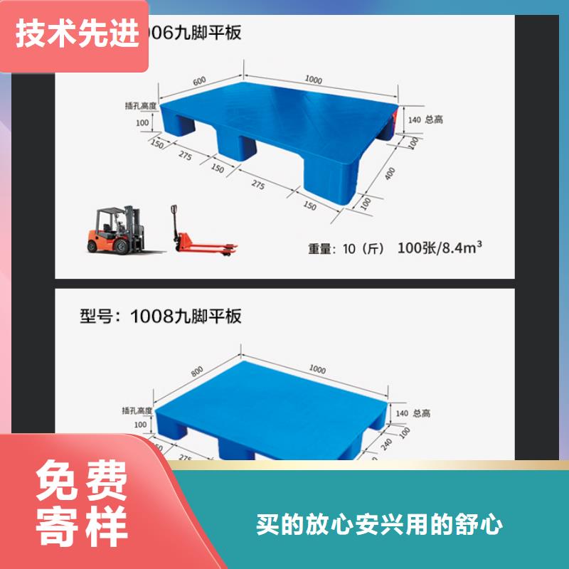 塑料托盘-塑胶栈板多种规格库存充足