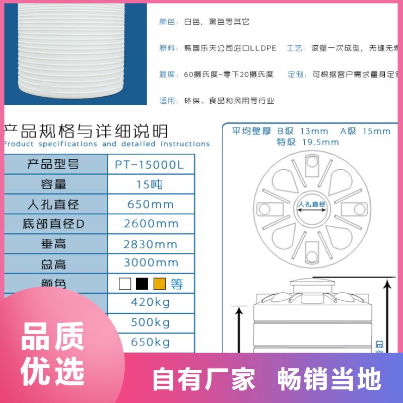 塑料水箱-塑料储罐采购无忧