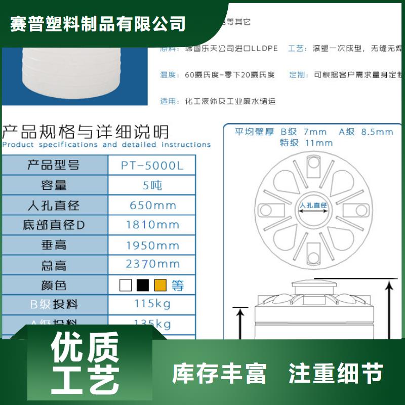 塑料水箱塑料圆桶品质过硬