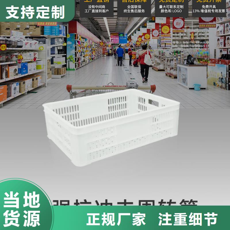 塑料筐塑料托盘来图定制