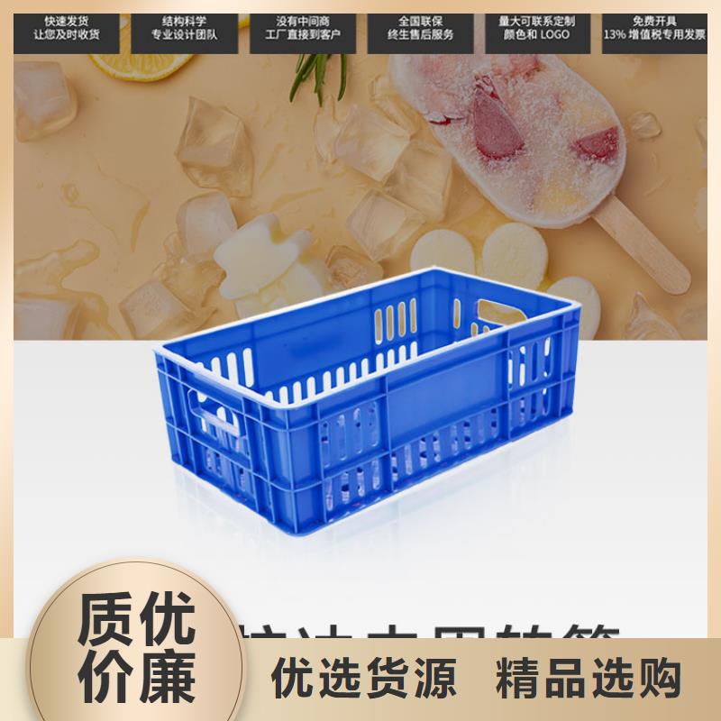 塑料筐塑料托盘现货实拍