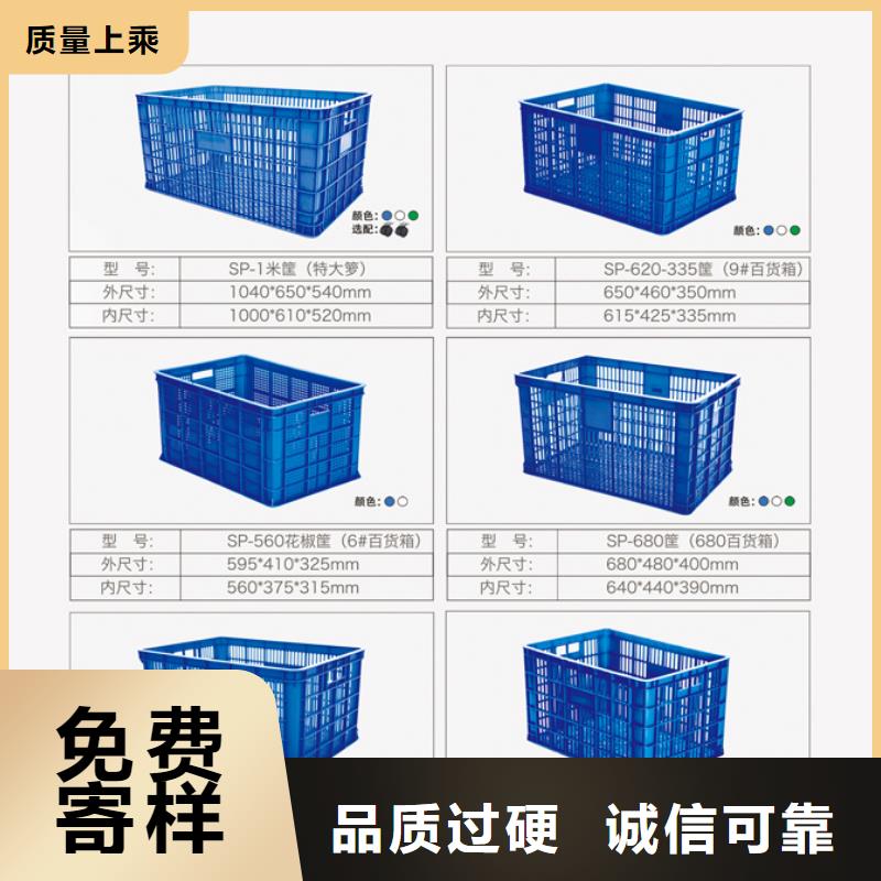 塑料筐【塑料托盘】免费询价