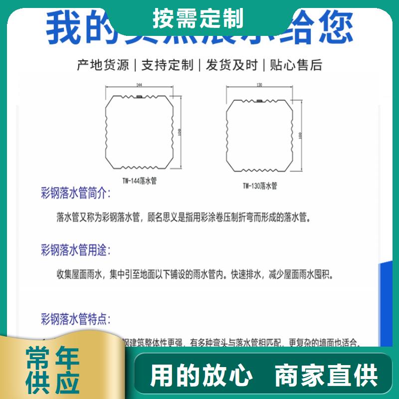 彩铝落水管实力老厂