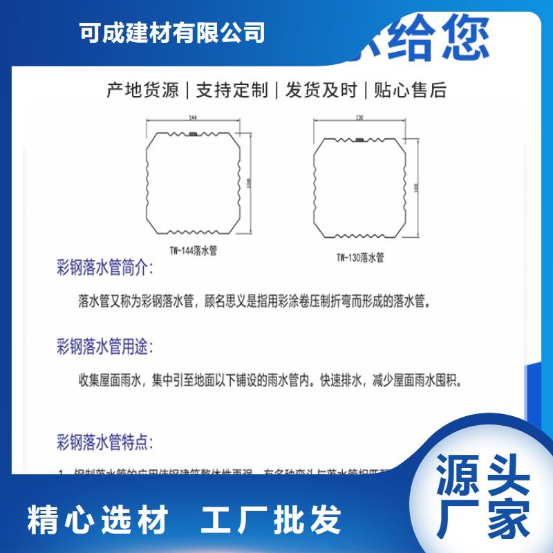 钢结构雨水管108*144厂家推荐