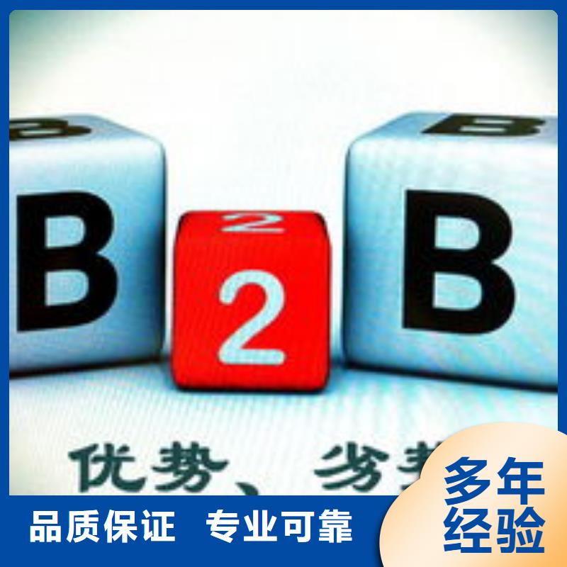 马云网络b2b平台开户省钱省时