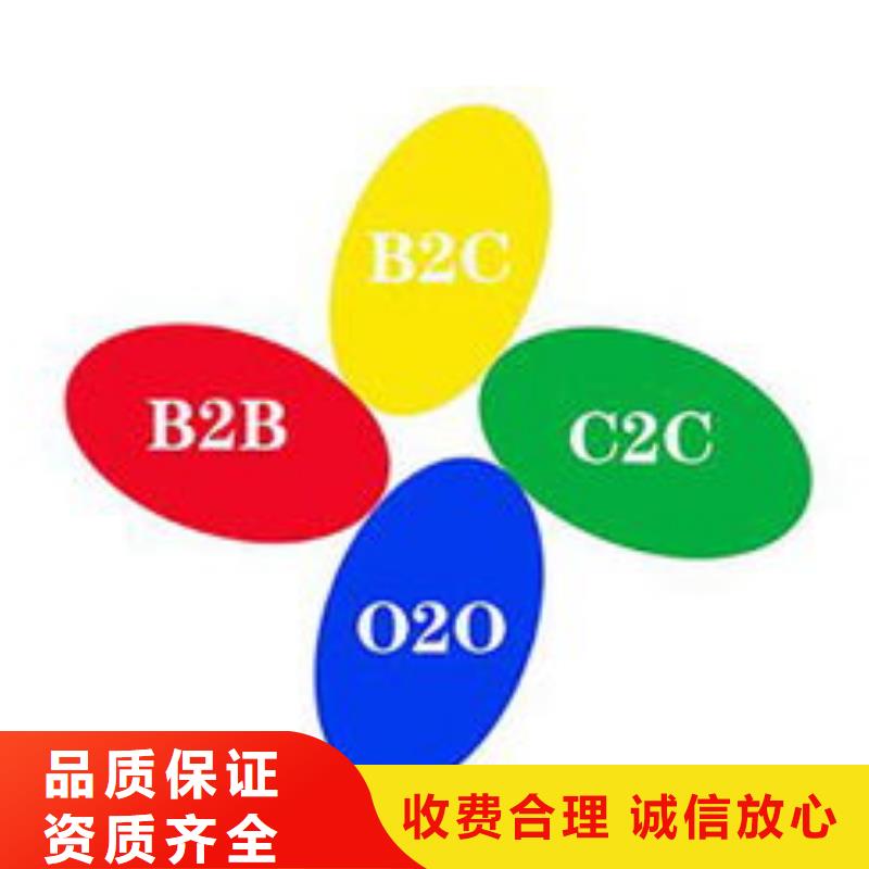 马云网络b2b平台推广诚实守信