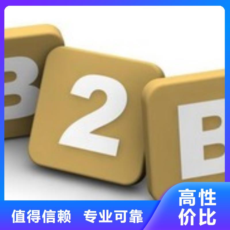 马云网络b2b平台开户靠谱商家