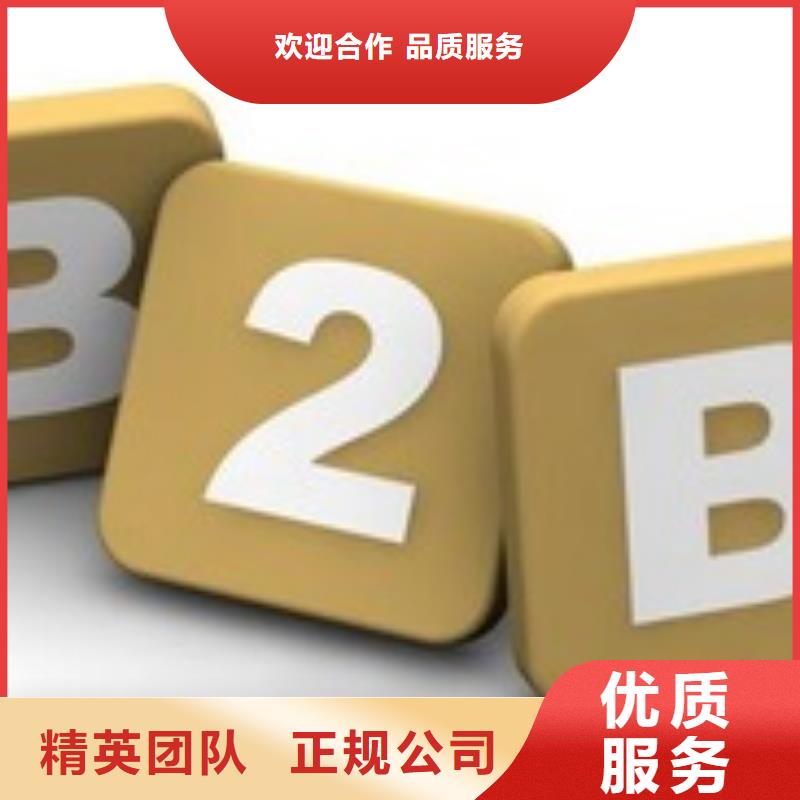 【马云网络b2b平台销售信誉保证】