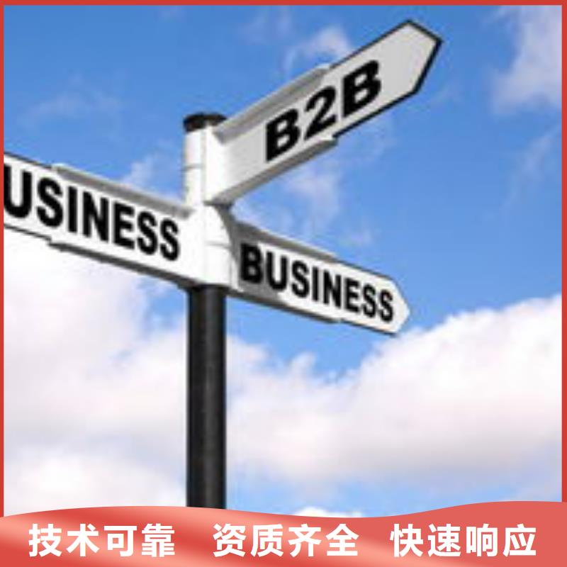 马云网络【b2b平台推广】资质齐全