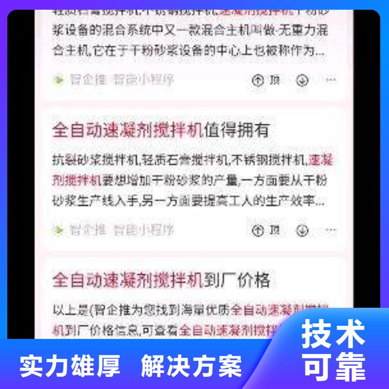 手机百度百度手机推广效果满意为止