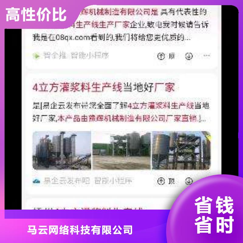 手机百度网络运营实力商家