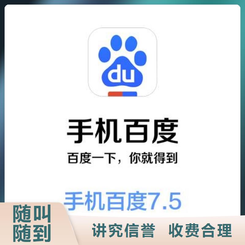 手机百度【网络公司】一对一服务