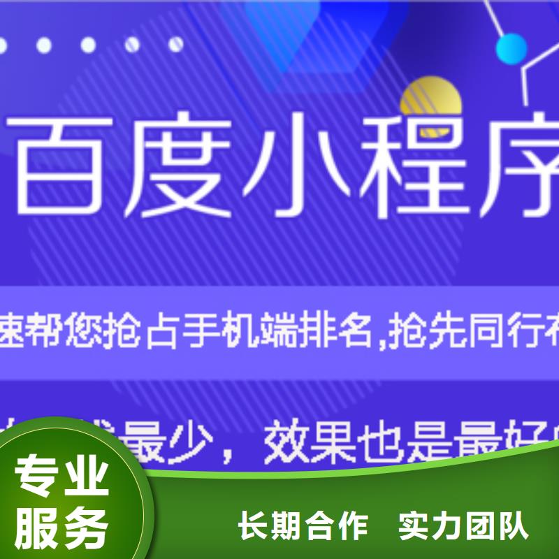 手机百度网络推广放心之选