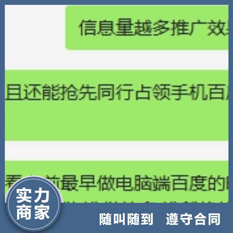 手机百度网络运营解决方案