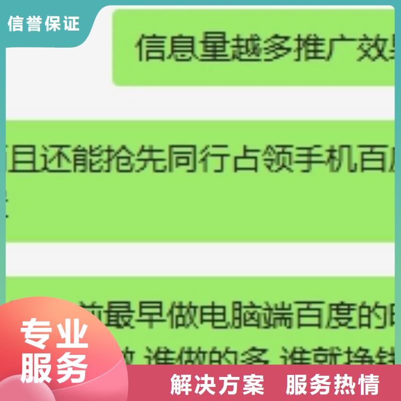 手机百度移动端推广精英团队