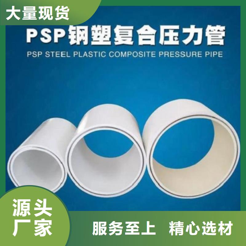 钢塑psp复合钢管涂塑钢管厂家实力商家供货稳定