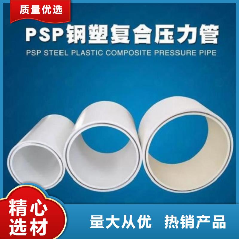 【钢塑psp复合钢管】_环氧树脂粉末EP内外涂塑钢管快速物流发货
