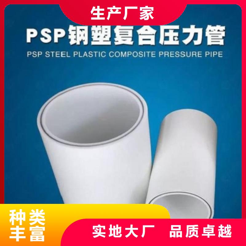 钢塑psp复合钢管防腐钢管打造行业品质
