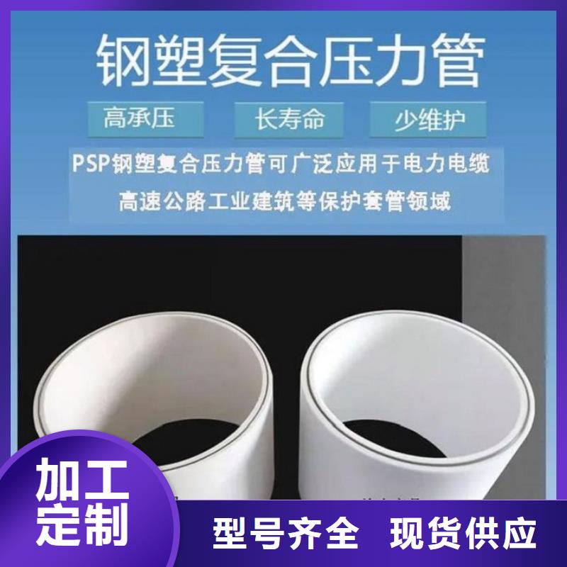 
DN150冷热水系统PSP管质保时间长