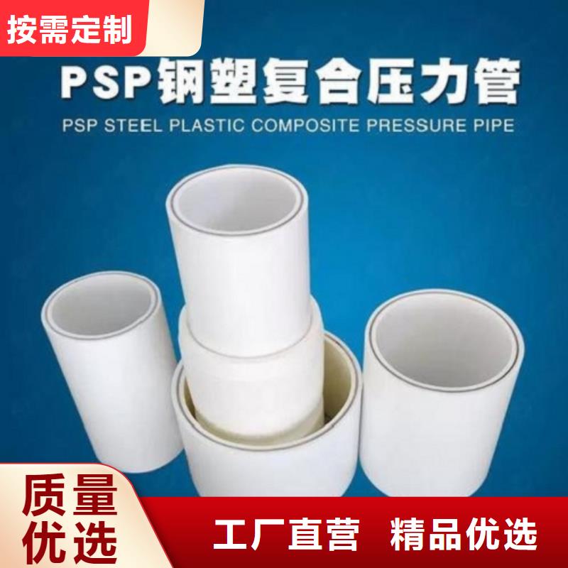 钢塑psp复合钢管衬塑复合管厂家多种场景适用