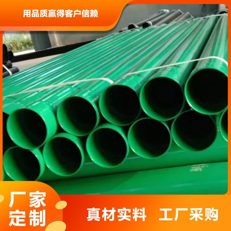 热浸塑保护钢制复合钢管-衬塑复合管厂家批发货源