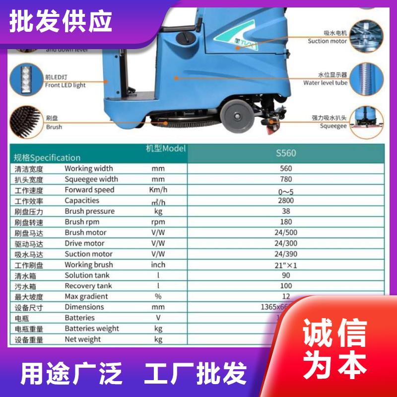 洗地机-物业小区扫地机实力公司