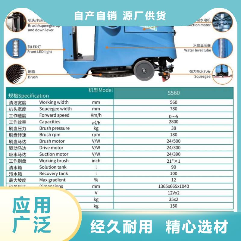 【洗地机驾驶式扫地机追求品质】