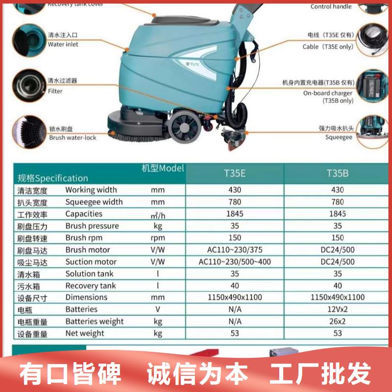 【洗地机旅游景区扫地机供您所需】