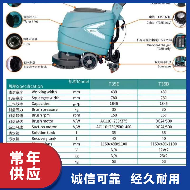 洗地机-驾驶式扫地机技术先进