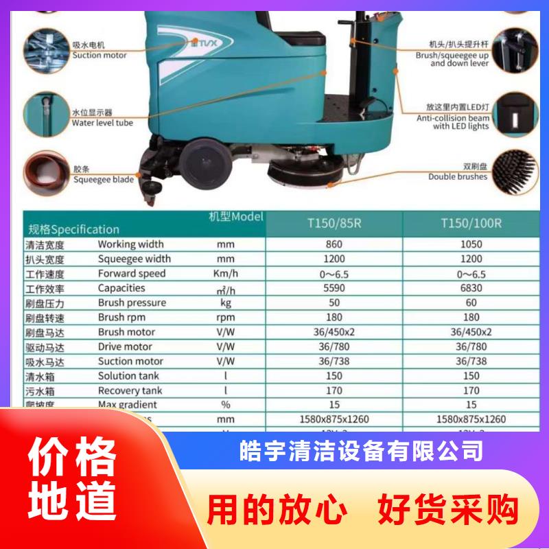 洗地机驾驶式扫地机真材实料诚信经营