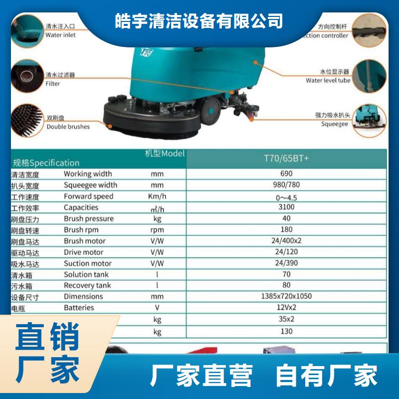 洗地机【驾驶式扫地机】一站式采购方便省心