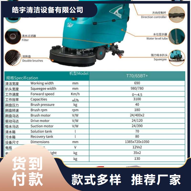 洗地机,工厂手推式洗地机厂家直发