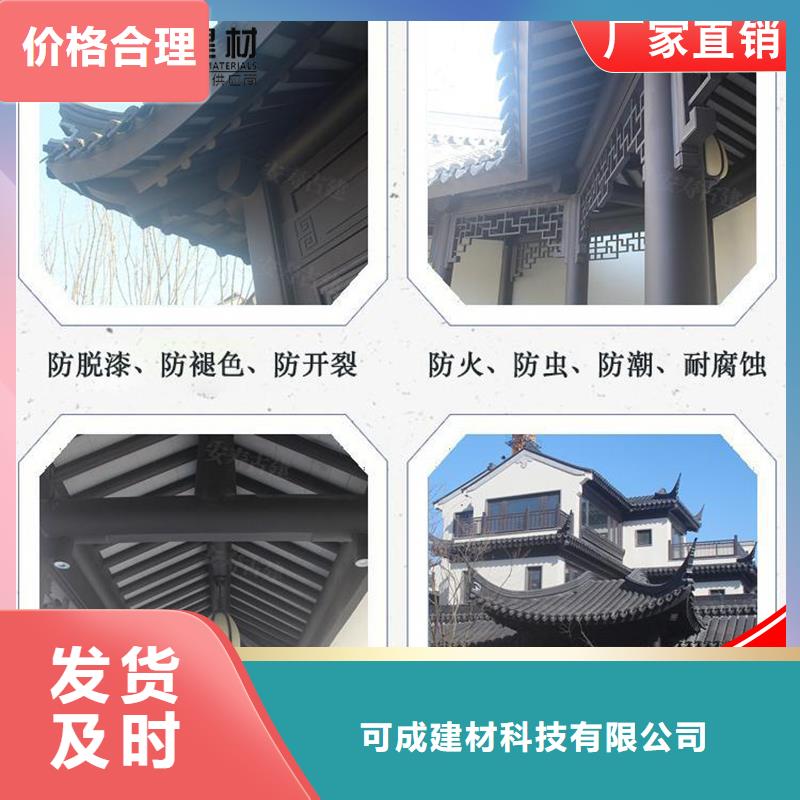 【铝代木】雨水槽公司自营品质有保障