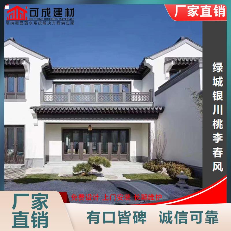 您身边的厂家[可成]铝代木古建斗拱安装手册