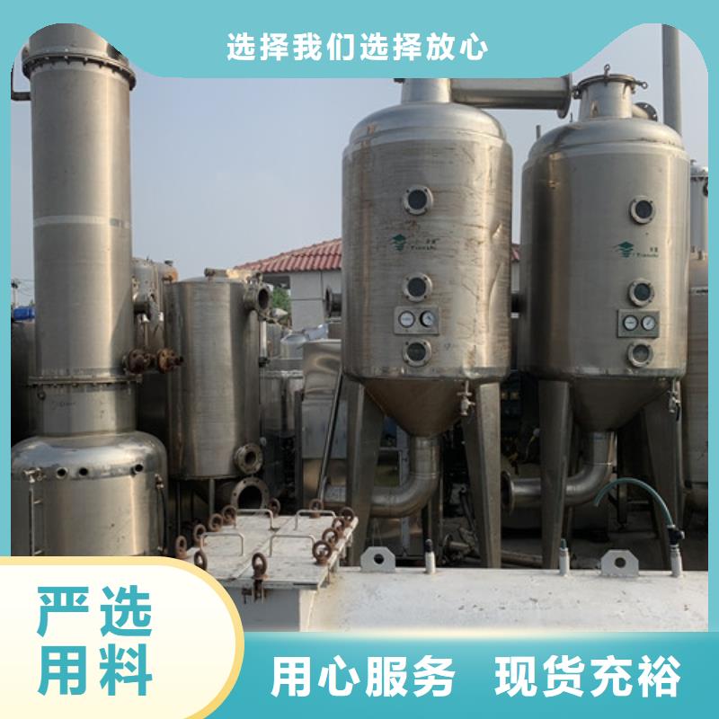 蒸发器_废水蒸发器真材实料加工定制