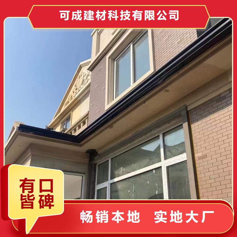 天沟_彩铝雨水管信誉至上