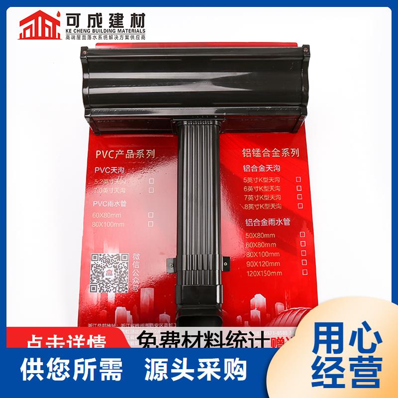 天沟彩铝雨水管厂家新品
