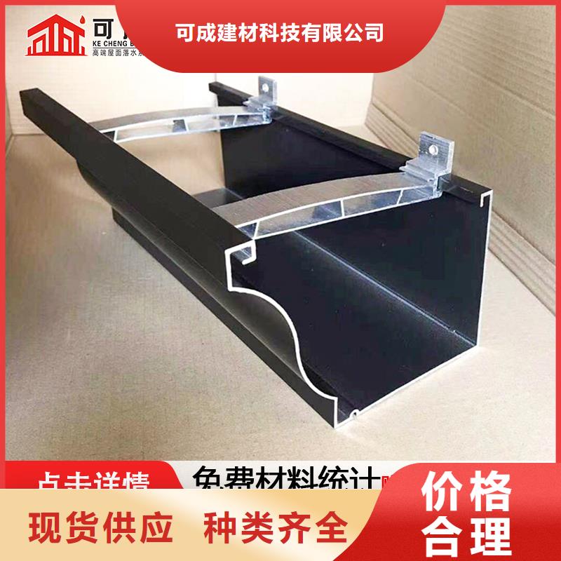 天沟彩铝雨水管认准大品牌厂家