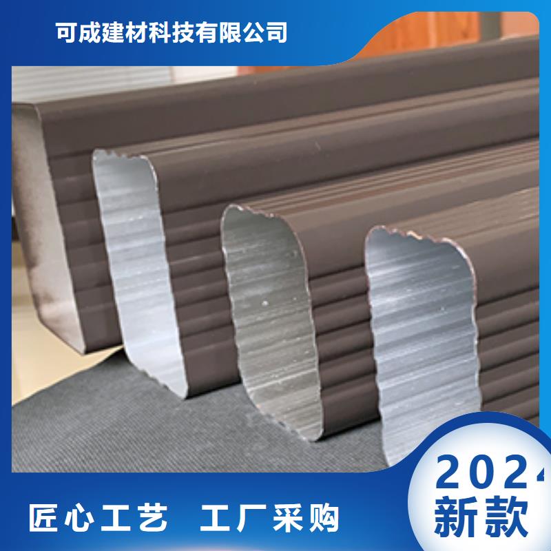 天沟彩铝雨水管诚信经营现货现发