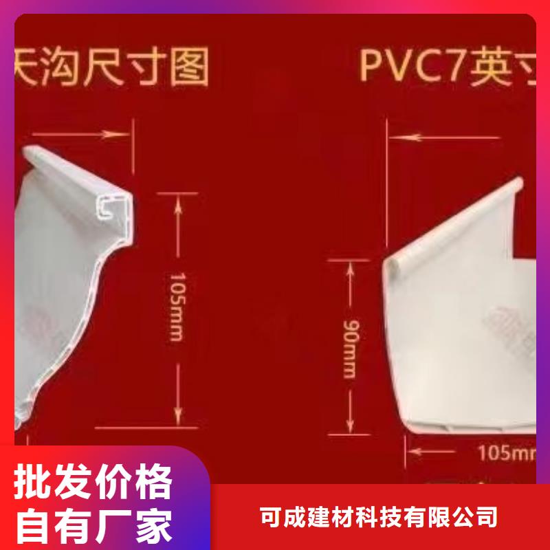 【雨水管_别墅天沟雨水槽质量可靠】