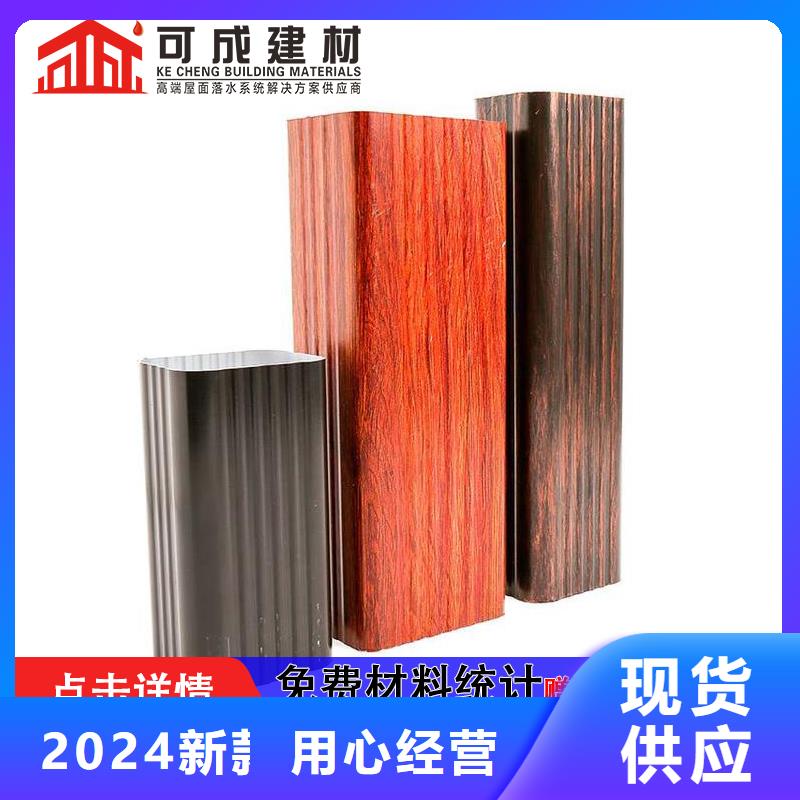 【雨水管】彩铝雨水管定制零售批发