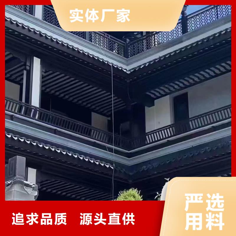 中式铝代木古建【别墅天沟雨水槽】厂家直销货源充足