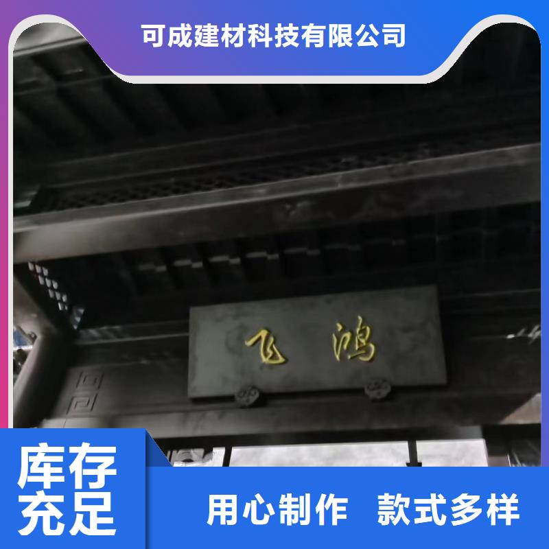 中式铝代木古建别墅天沟雨水槽层层质检