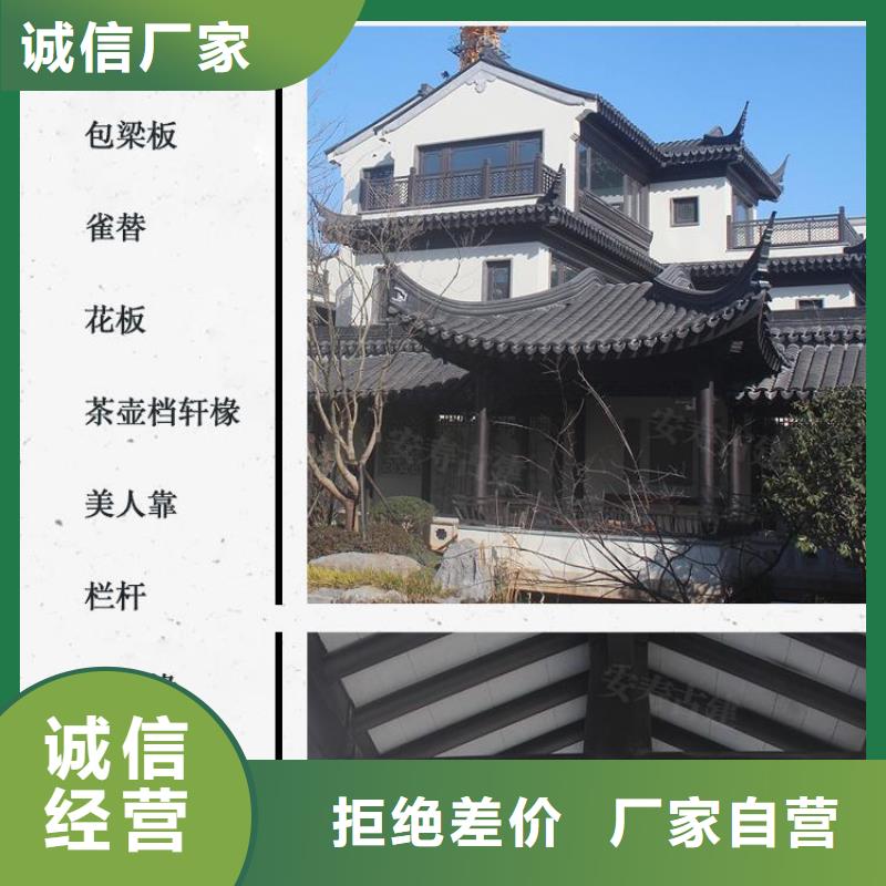 中式铝代木古建铝合金雨水管制造生产销售