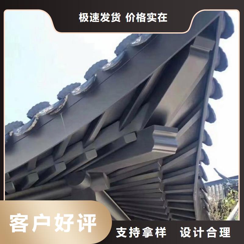 中式铝代木古建,铝合金产品檐沟多种优势放心选择