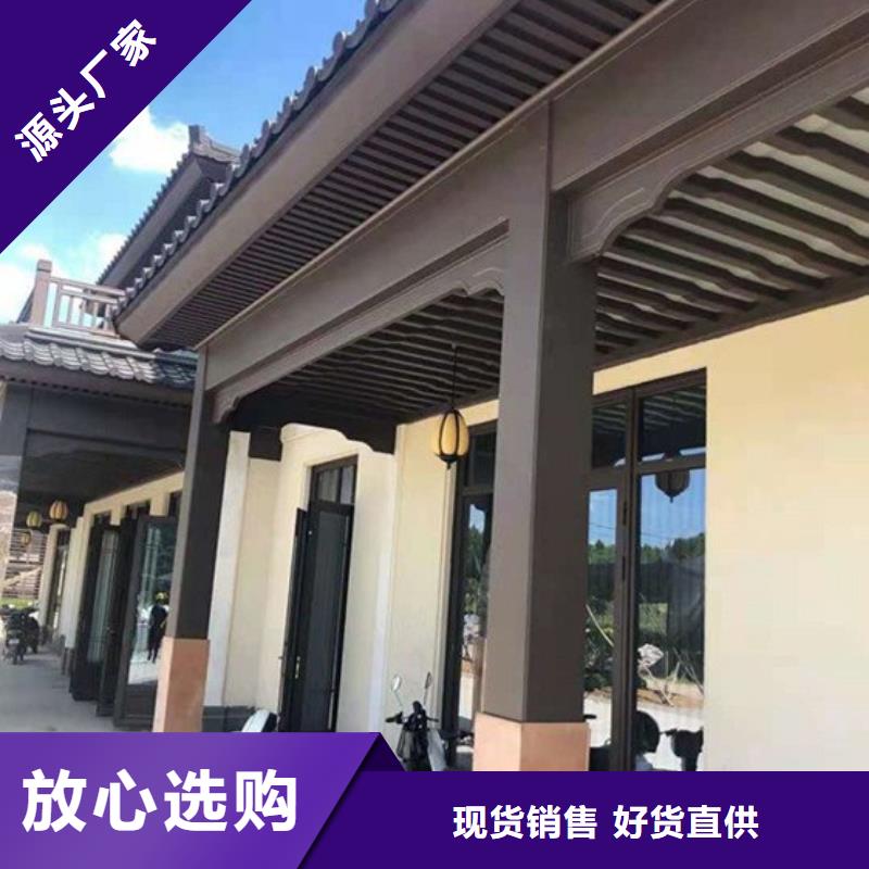 中式铝代木古建-檐沟种类丰富
